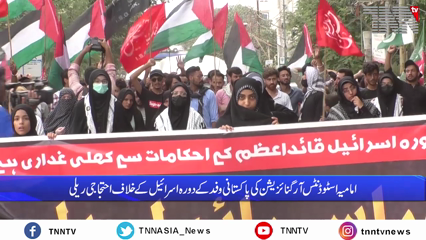 Karachi- ISO organizes Rally against Pakistani Delegation who visits Israel