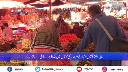 Karachi- Prices of 26 essential commodities have increased in recent weeks, Federal Bureau of Statistics 