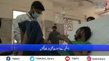Karachi- increase in dengue cases, rush of patients in hospitals