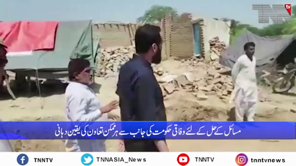 Lahore- Special Assistant to PM visits flood affected areas, MPA Rabia Farooqui left for Rajanpur district with aid for flood victims