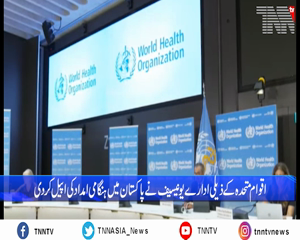 Islamabad-  WHO raises alarm on disease in flood-hit areas of Pakistan