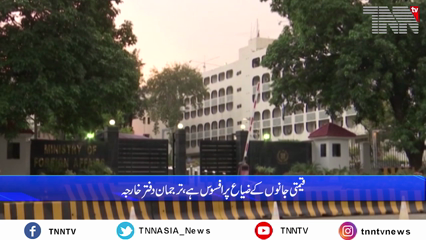 Islamabad- Pakistan strongly condemns terrorist attack in Istanbul