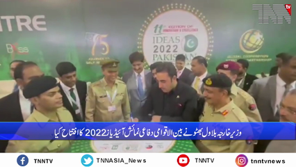 Karachi- International Defence exhibition IDEAS returns to Karachi after four years