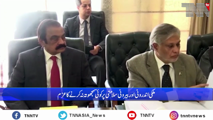 Islamabad- NSC meeting discussing elections, economy and terrorism ends, details expected shortly
