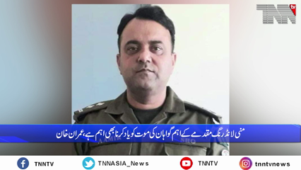 Lahore- Wazirabad attack: Imran Khan demands inquiry into death of complainant cop