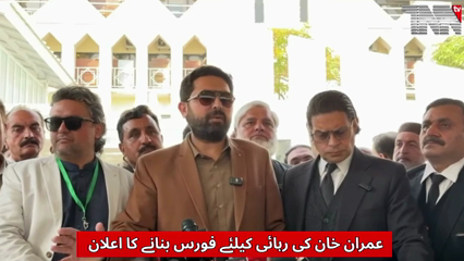 Imran Khan Release Force Announced by KP CM