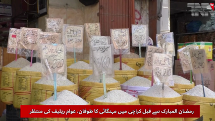 Inflation Soars in Karachi Ahead of Ramadan