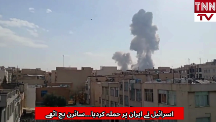 Israel attacks Iran