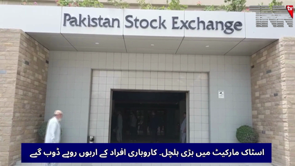 Massive Sell-Off Hits Pakistan Stock Exchange