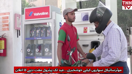 Free Petrol Announced for Motorcyclists