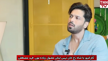 More Popular, Fahad Mustafa
