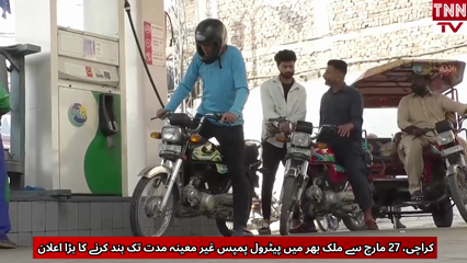Petroleum Dealers Threaten Nationwide Petrol Pump Shutdown 
