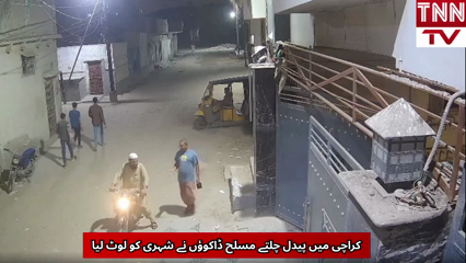 Armed Street Robbery in Karachi Caught on CCTV