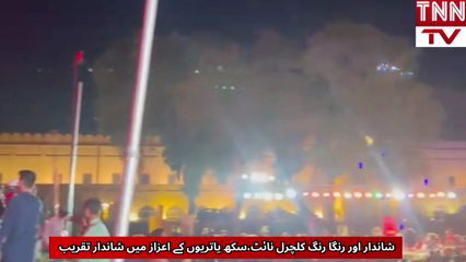 Grand Cultural Night Held in Lahore to Honor Sikh Pilgrims