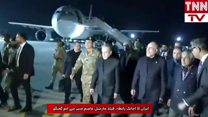Iran Initiates Contact with Pakistan’s Leadership
