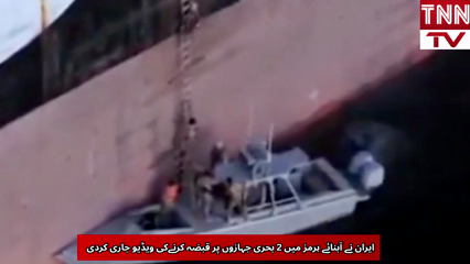 Iran Releases Video of Seizing Two Ships in Strait of Hormuz 