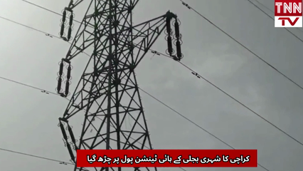 Man Climbs High-Voltage Electric Pole in Karachi, Rescued Safely