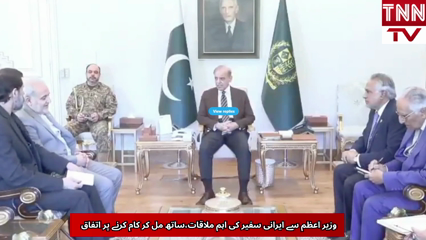 PM Shehbaz Sharif Meets Iranian Ambassador