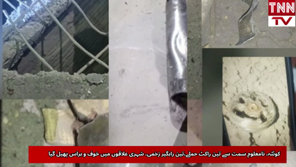 Rocket Attacks Hit Residential Areas in Quetta