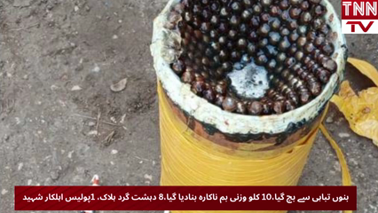 10kg Bomb Defused, 8 Terrorists Killed in Operation