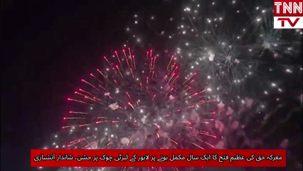 Grand Celebrations Held at Lahore’s Liberty Chowk Mark One Year of Battle of Truth Victory