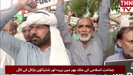 JI Announces Nationwide Shutter-Down Strike Against Inflation