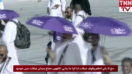 Millions of Pilgrims Perform Wuquf-e-Arafat, the Pinnacle of Hajj