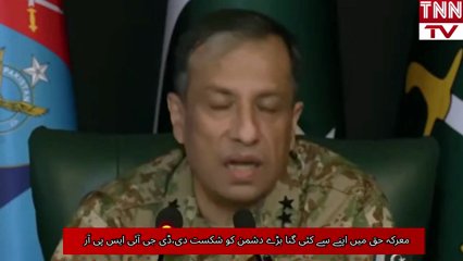 Pakistan Defeated a Much Larger Enemy in ‘Marka-e-Haq,’ Says DG ISPR