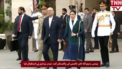 Prince Rahim Aga Khan V Arrives in Pakistan on First Official Visit