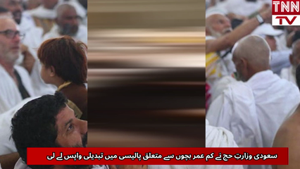 Saudi Arabia Reverses Hajj Age Ban, Allows Children Above 12 to Perform Pilgrimage