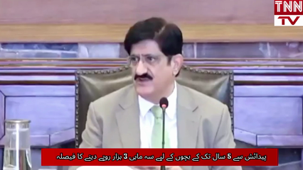 Sindh Govt Approves Quarterly Rs3,000 Financial Aid for Children Up to 5 Years 