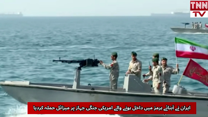 Tensions Escalate as Iran Reportedly Targets US Warship Near Strait of Hormuz