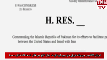 US Congress Introduces Resolution Praising Pakistan’s Peace Efforts in Iran Conflict