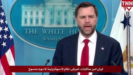 Iran Peace Talks Delayed as US Officials Cancel Switzerland Visit
