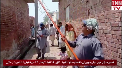 LESCO Intensifies Crackdown on Power Theft in Kasur Circle; 14 Arrested