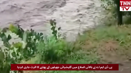 PDMA Issues Glacial Lake Outburst Flood Alert for Upper Districts Amid Rising Temperatures