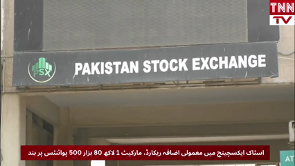 PSX Ends Flat Near 180,500 as Investors Pause After Record Rally