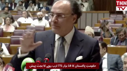 Pakistan Presents Rs18.77 Trillion Federal Budget for FY2026-27 
