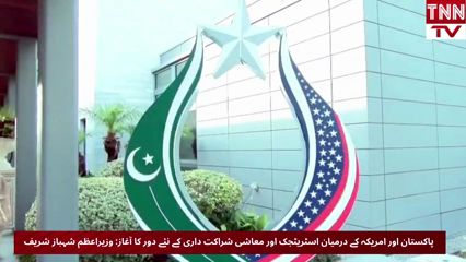 Pakistan, US Enter New Era of Strategic and Economic Partnership: PM Shehbaz