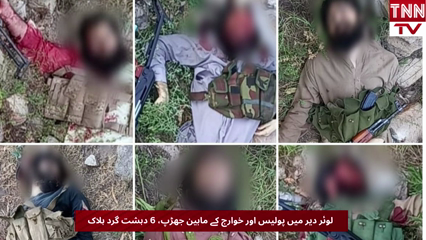 Six Terrorist Killed in Clash Between Police and Terrorists in Lower Dir