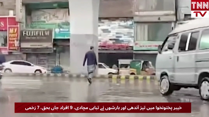 Strong Winds and Heavy Rains Wreak Havoc in Khyber Pakhtunkhwa, 9 Dead and 7 Injured