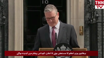 UK PM Announces Resignation, Breaks Down During Farewell Speech