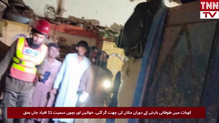11 Killed, Including Women and Children, as Roof Collapses During Storm in Kohat