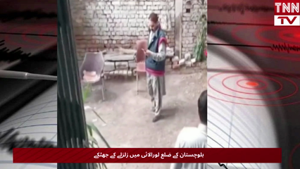 4.4-Magnitude Earthquake Jolts Balochistan's Loralai, No Damage Reported