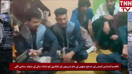 Authorities Claim Evidence Shows Armed Groups Linked to Banned Committee