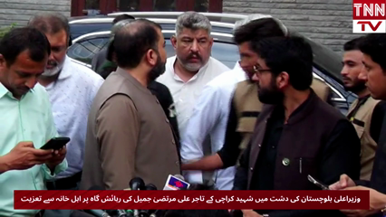 Balochistan CM Visits Martyred Karachi Trader’s Family, Announces Support for Children