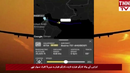 Cargo Plane Bound for Karachi Goes Missing Over Arabian Sea, Search Operation Underway