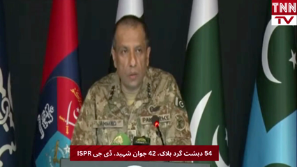DG ISPR 54 Militants Killed, 42 Lives Lost in Four Days of Violence in Balochistan