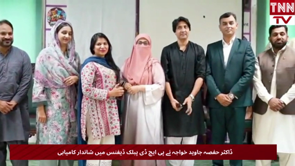 Dr. Hafsa Javed Khawaja Successfully Defends PhD in Communication Studies