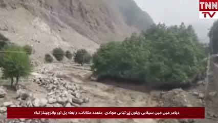 Flash Floods Devastate Diamer, Homes and Key Infrastructure Destroyed
